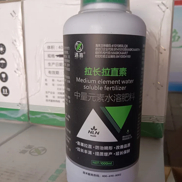 拉长拉直素中量元素水溶肥料适用于各类蔬菜果蔬