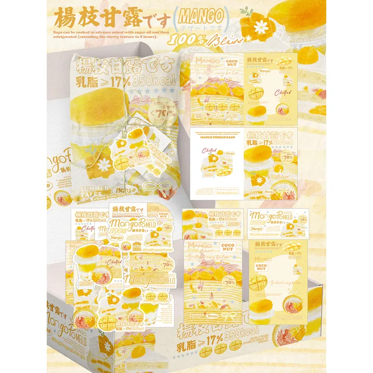 【覆膜】原创手绘水彩风杨枝甘露食物贴纸包卡头卡背折页打包出卡