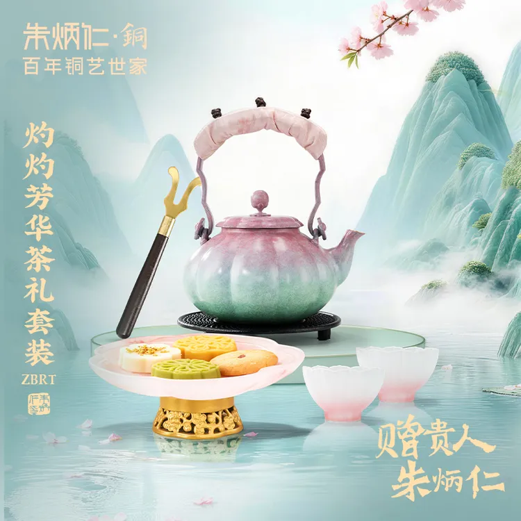 朱炳仁【灼灼芳华茶礼】桃花运春茶季手工泡茶壶中式果盘家用紫铜壶商品图