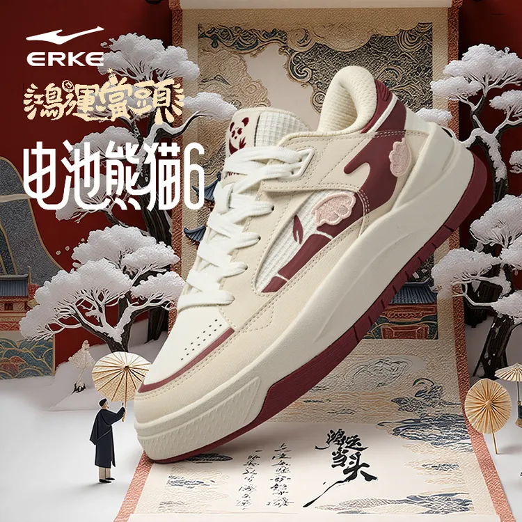 电池熊猫lite6丨鸿星尔克2025新款情侣板鞋国风休闲鞋潮流旅游鞋