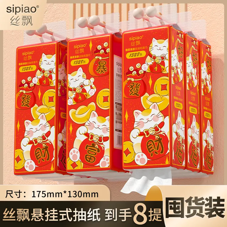 丝飘暴富挂抽大包挂式抽纸8大提整箱批发实惠装悬挂式纸巾面巾纸