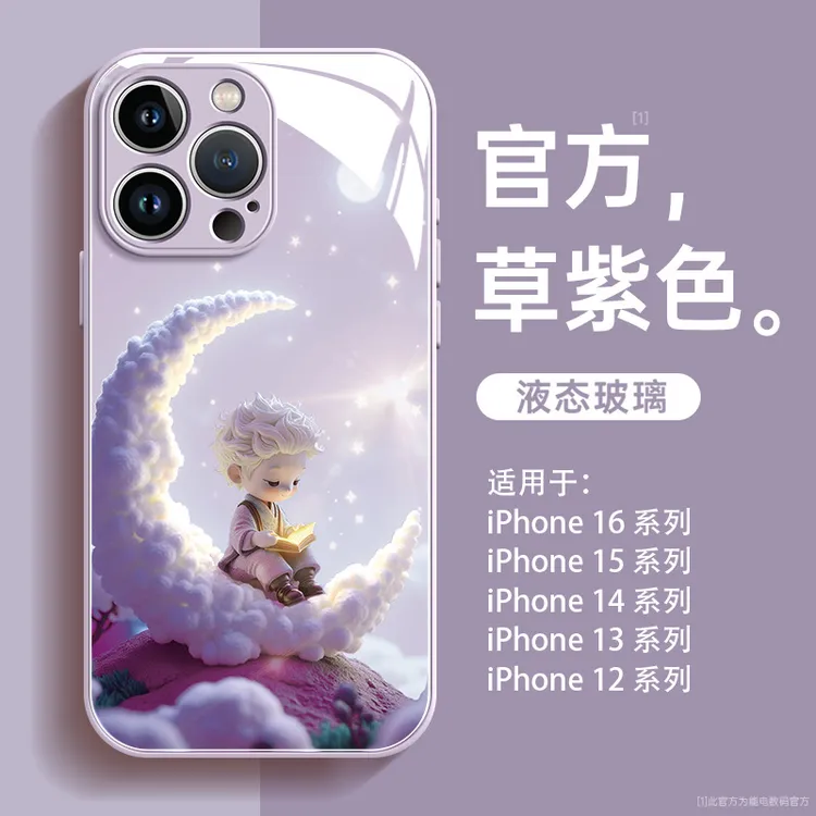 网红同款13手机壳新款iphone16promax液态玻璃15plu网红同款潮牌