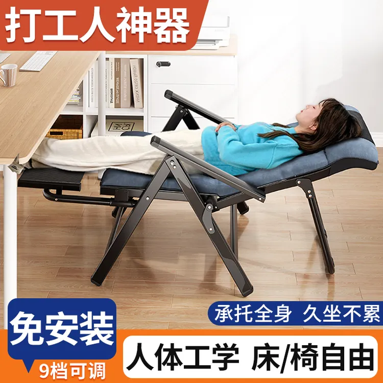午憩宝折叠床办公室坐睡两用午休躺椅工位神器家用懒人电脑椅可躺