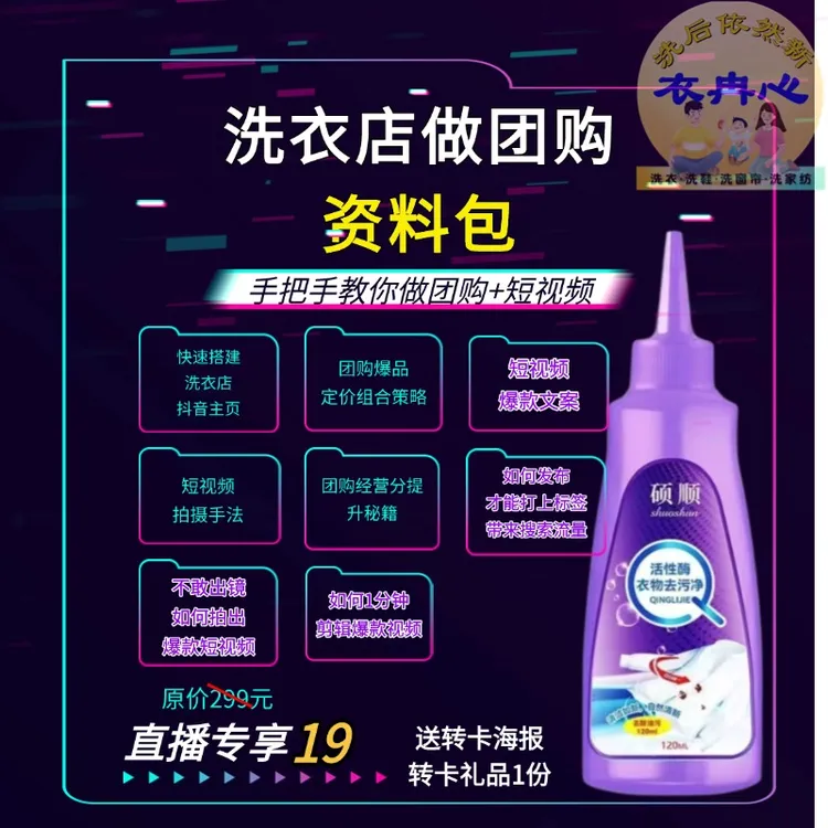 领资料专拍【赠送】衣冉心活性酶去污剂【转卡礼品1瓶】