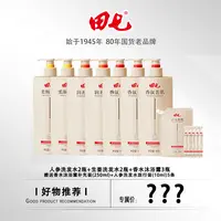 田七人参润养洗发水生姜柔顺洗发水玻尿酸香水沐浴露洗护组合