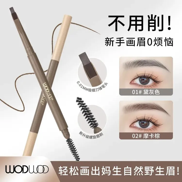 极细防蹭刀锋眉笔雾感自然显色持久防水防汗不晕染新手易画