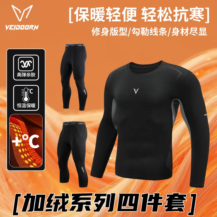 【秋冬运动救星加绒四件套】维动紧身裤紧身衣篮球7分弹力健身保暖