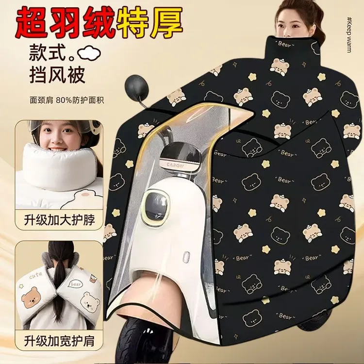 【加大加宽】冬款加绒斗篷款电动车挡风被PVC防风抗寒加厚四季通用