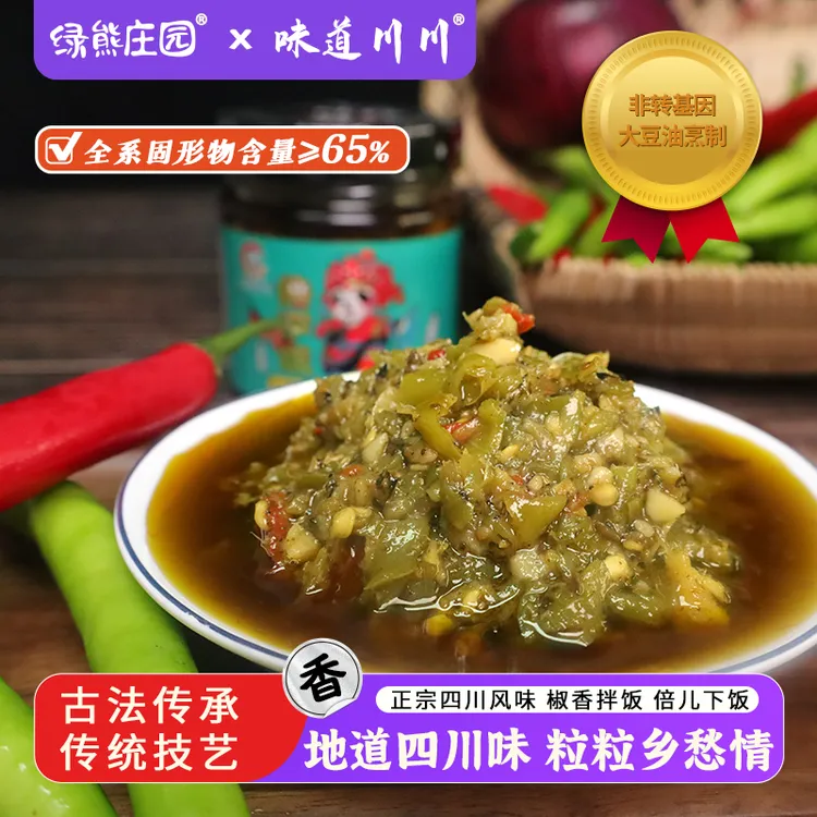 正宗辣椒酱推荐下饭拌饭拌面辣椒酱剁椒酱青椒酱