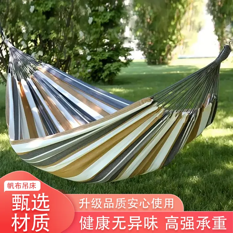 2025春季新款吊床帆布单人吊床户外野营室内秋千专用加厚条纹吊床