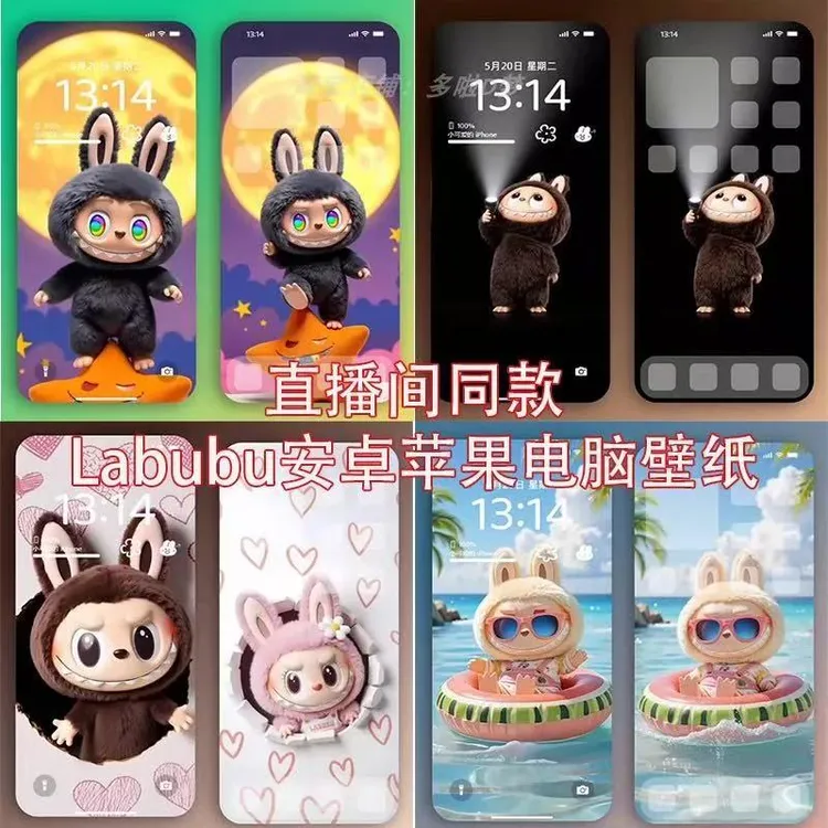 5K高清动态泡泡玛特拉布布labubu安卓苹果手机动态静态5K高清壁纸