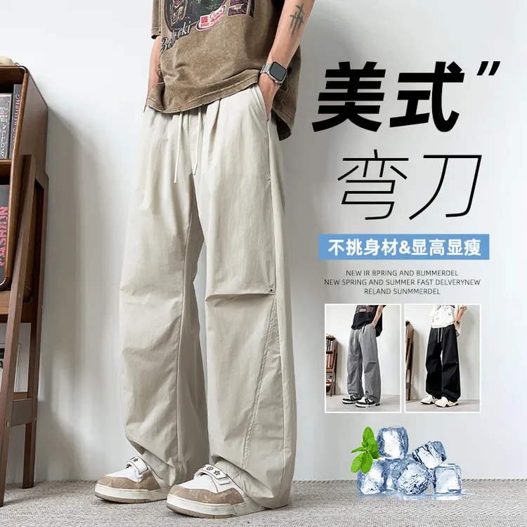 冰丝速干弯刀裤美式休闲百搭夏季透气男士直筒裤舒适宽松运动长裤
