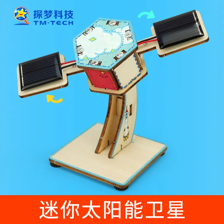 探梦航天启蒙迷你太阳能卫星模型儿童益智模型拼装手工玩具