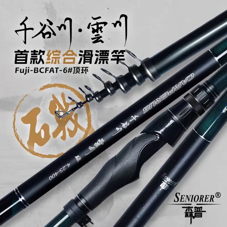 森普2025新品千谷川云川滑漂竿富士顶环超轻超硬矶综合矶滑漂竿
