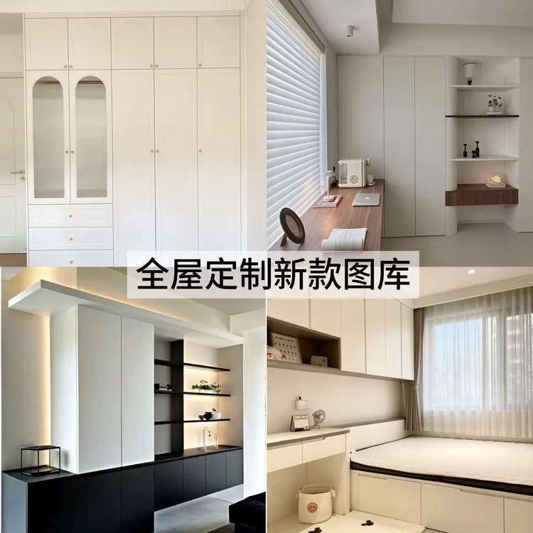 新款家装25年全屋定制室内装修柜子卧室设计效果实景参考精选图库