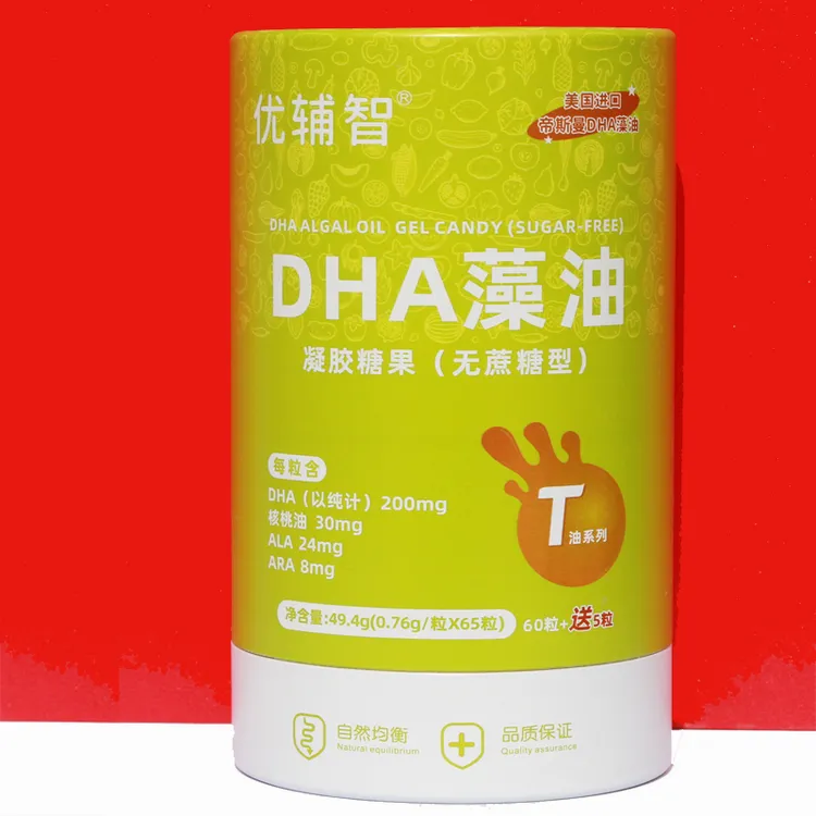 DHA藻油凝胶糖果独立包装一罐65粒