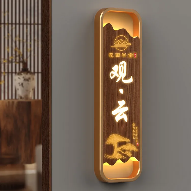 发光中式餐厅饭店包间门牌定制酒店茶楼雅间房号牌