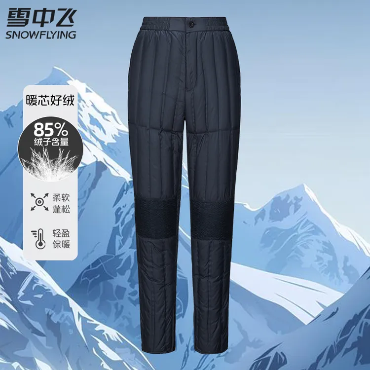 雪中飞男羽绒裤冬季新款加厚爸爸中老年老人保暖裤内胆棉裤防寒裤
