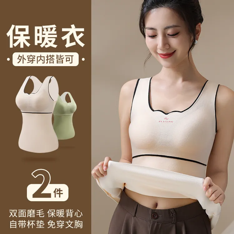【买一送一】保暖背心秋冬女士带胸垫无痕百搭一体式防寒打底内衣ND