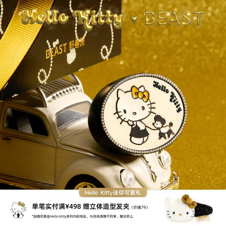 【黑金系列】BEAST/野兽派Hello Kitty苹果薰衣草车载香氛车用香薰礼物