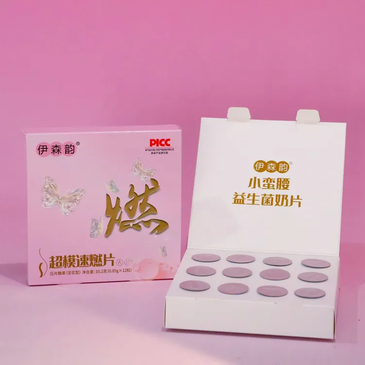 【买4送1】植物果蔬压片糖果胶原蛋白酵素速燃片
