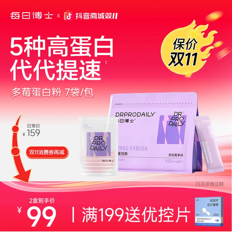 每日博士五重快慢蛋白粉推荐女性乳清蛋白蔓越莓接骨木巴西莓粉SC