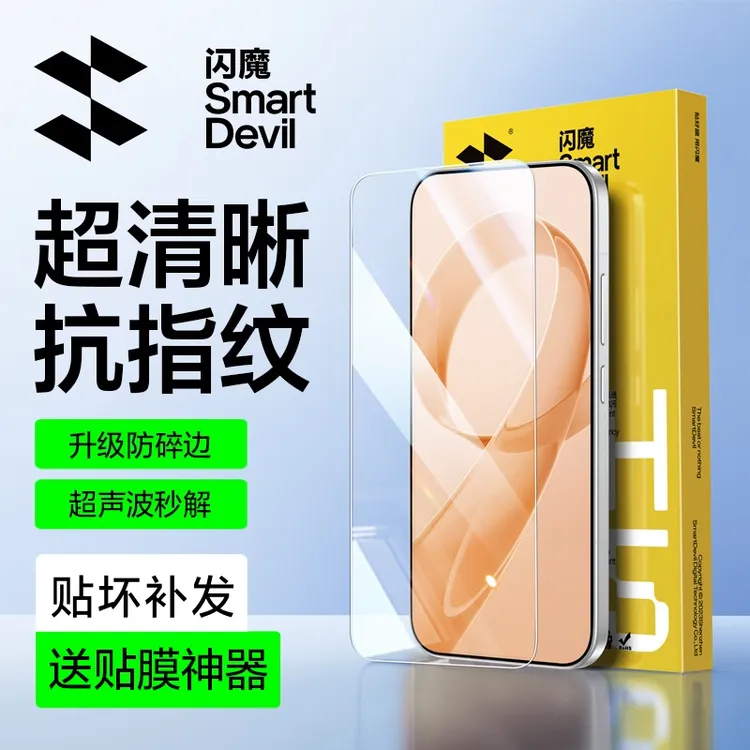 闪魔适用红米k90电镀钢化膜k90promax手机膜超声波屏幕秒解锁