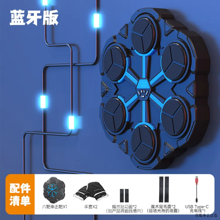 儿童蓝牙音乐拳击靶家用电子反应靶打节奏训练器解压玩具男孩礼物