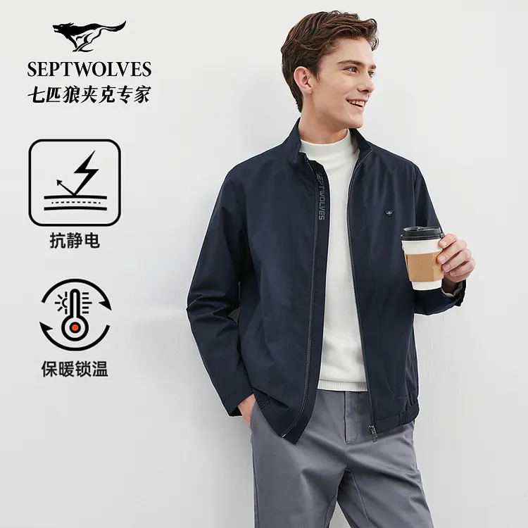 【新款上新】七匹狼官方正品男士休闲外套百搭短装立领单夹克冬天