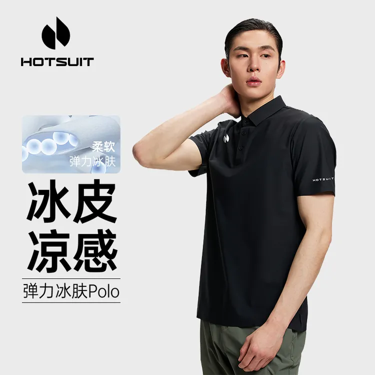 HOTSUIT后秀排湿速干冰感短袖POLO衫男夏季新款纯色简约运动上衣