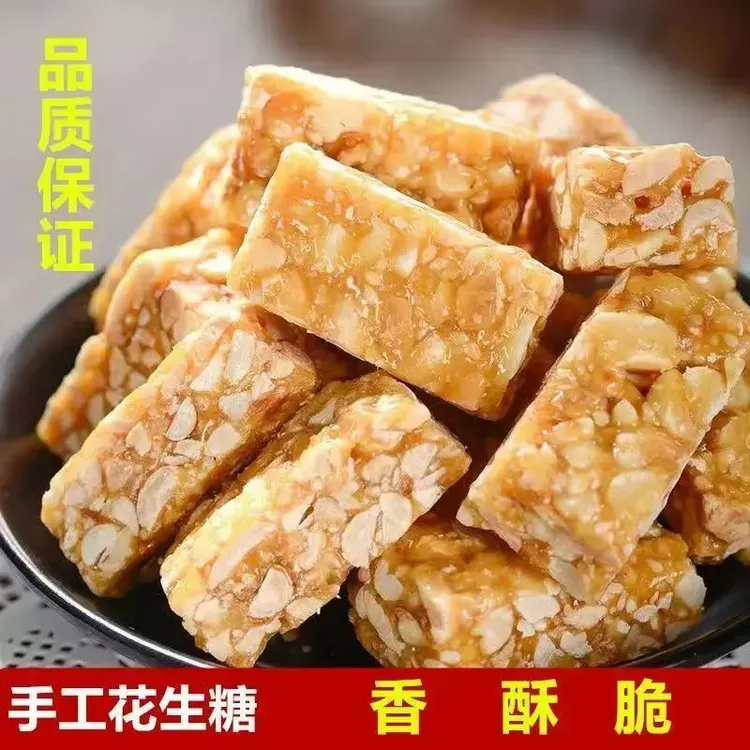 纯手工花生糖老式花生酥芝麻糖传统糕点年货必备休闲零食小吃
