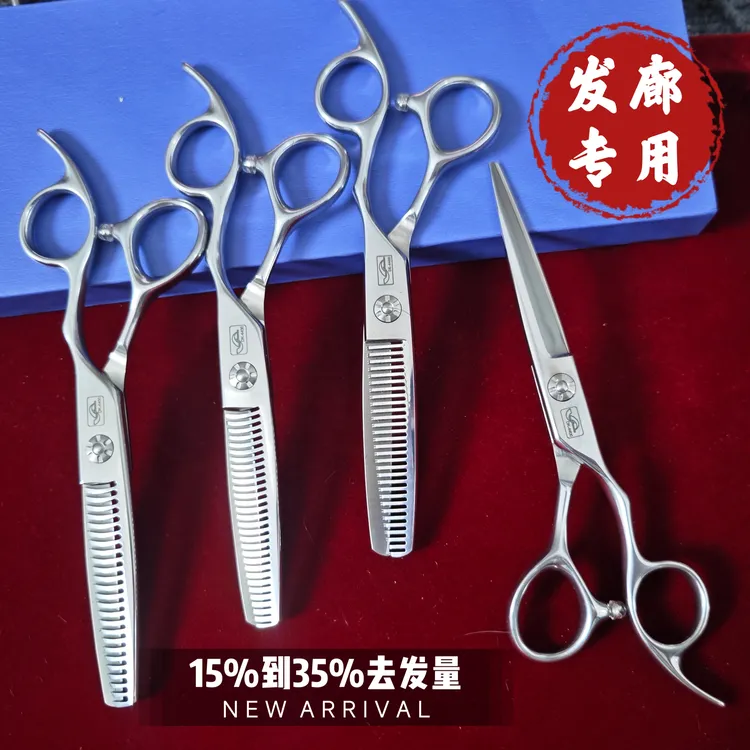 【发廊专用 】美发平剪牙剪刀多种款式理发店理发师及家用剪发专用