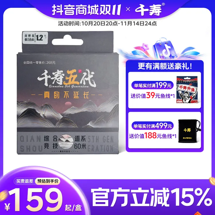 千寿5代比赛竞技鱼线进口原丝黑坑低延展柔软台钓主线子线五代