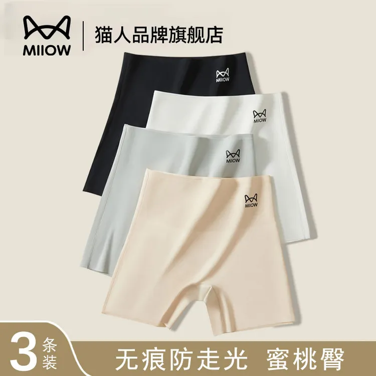 猫人安全裤女打底裤冰丝无痕内裤二合一收腹裤提臀裤平角裤防走光