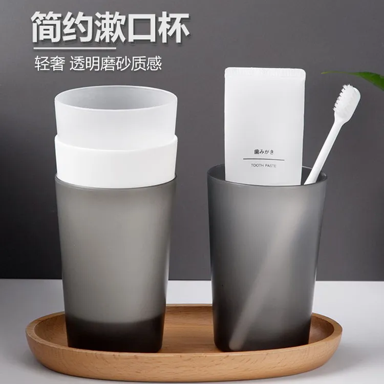 旅行学生家用漱口杯牙杯塑料刷牙洗漱牙刷杯子情侣磨砂风牙缸缸