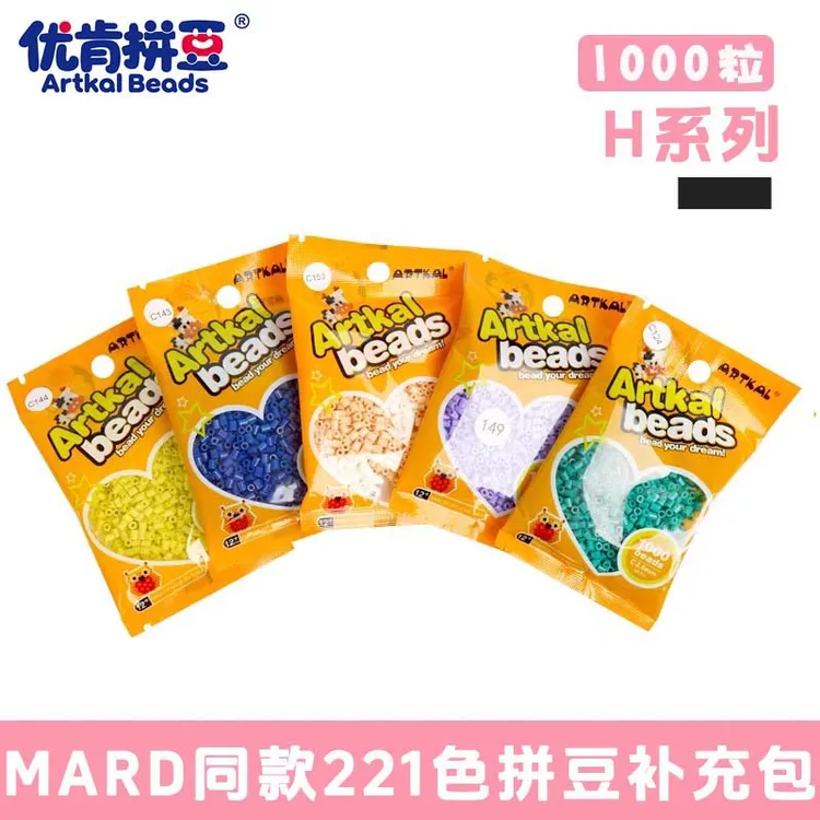 优肯拼豆2.6mm融合豆H系列补充包mard同款色号