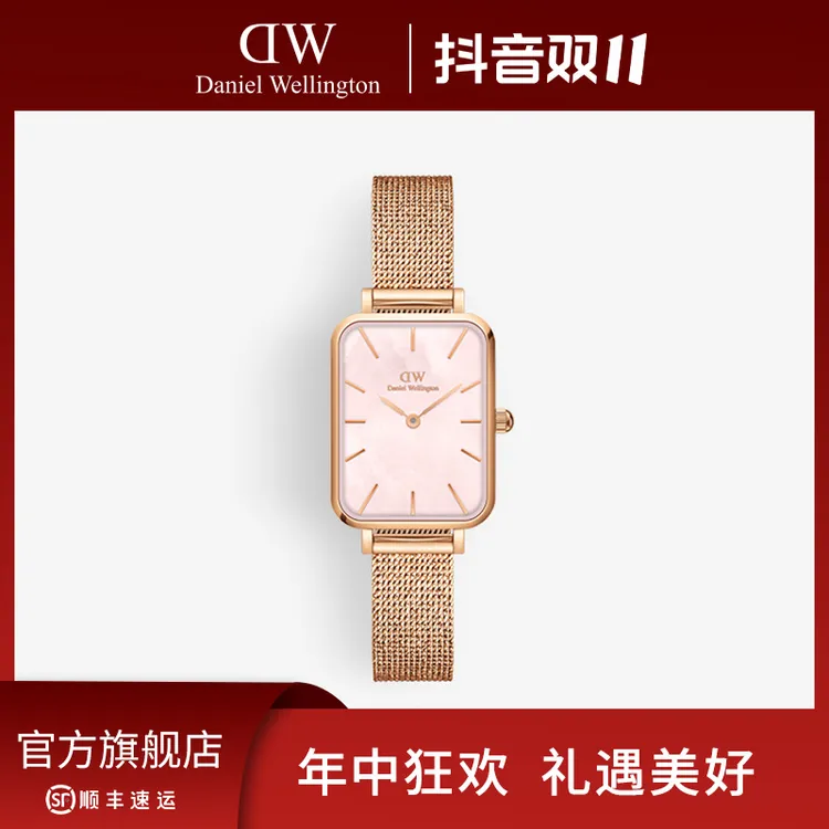 【双11狂欢】dw手表轻奢珠光粉贝母方表20*26MM女士手表方形女表