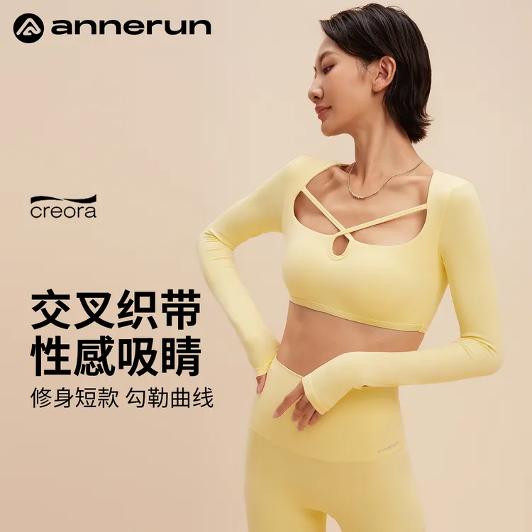 annerun方领瑜伽服女长袖带胸垫普拉提训练服外穿运动上衣健身服