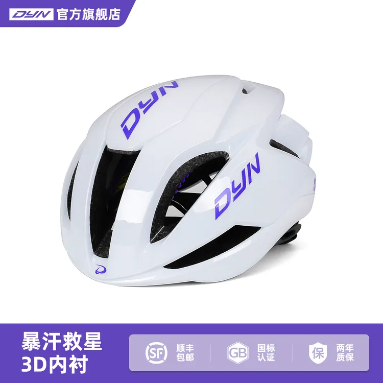 DYN戴恩头盔星辰新款公路车自行车破风气动盔男女款安全帽3D内衬