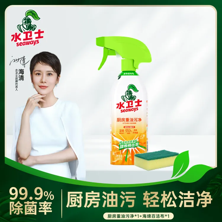 超值水卫士厨房油烟机清洁剂清洗重油油污家用除油清洁剂油污