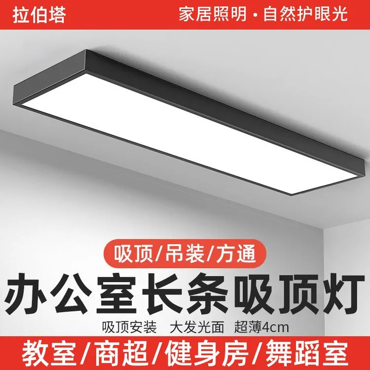 简约长条灯办公室led吸顶灯2025新款理发店商用方通灯吊灯无影灯
