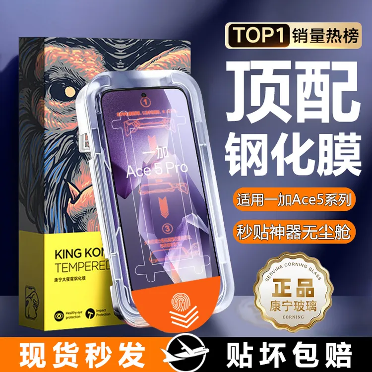 适用一加Ace6T钢化膜超声波一加15手机膜一加ace5高清防指纹防摔