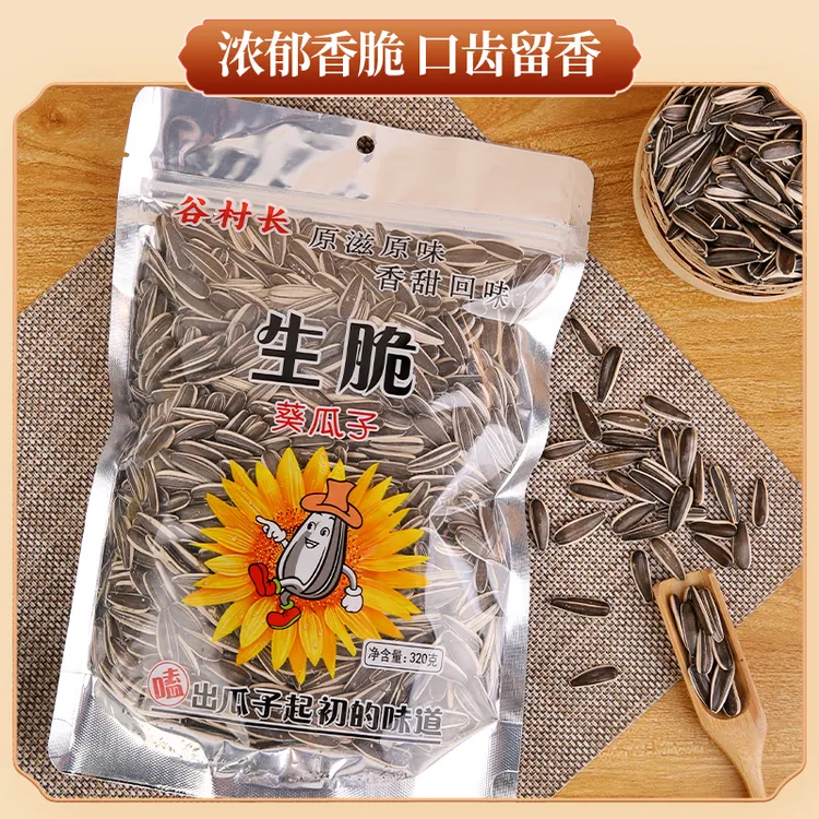 原味特大颗粒瓜子生脆瓜子甄选优质葵花籽新货营养健康休闲零食