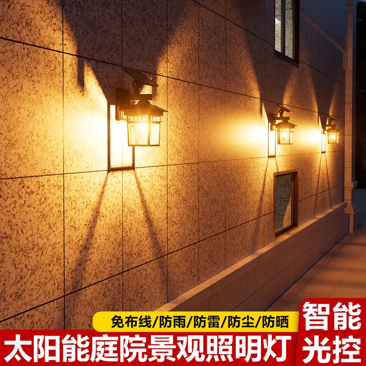 双11户外庭院灯简约意式轻奢太阳能壁灯室外灯饰防水别墅家用阳台