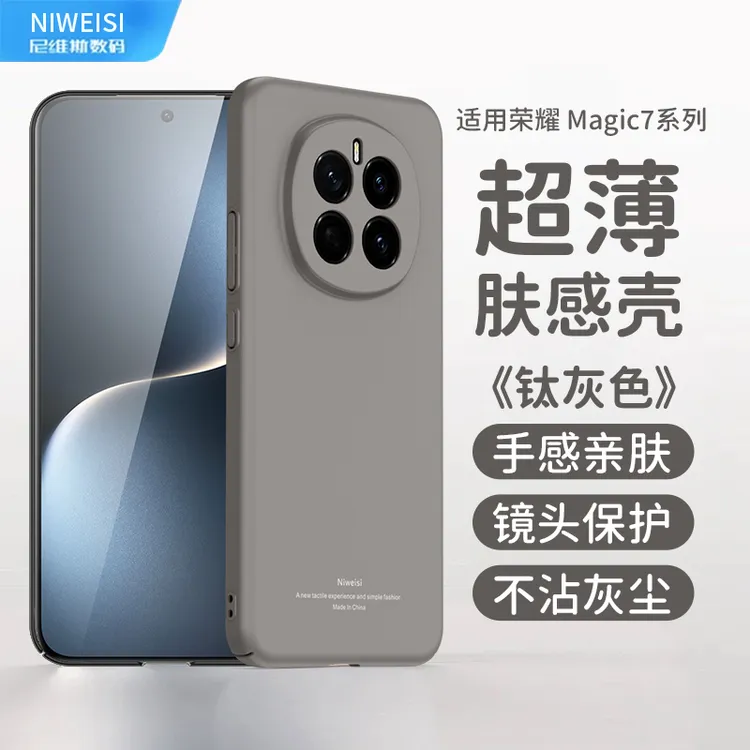 适用HONORMagic7手机壳新款荣耀Magic6轻奢磨砂背板全包保护套ins