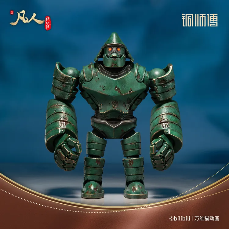 万维猫动画【凡人修仙传】铜师傅《凡人动画之巨猿傀儡》