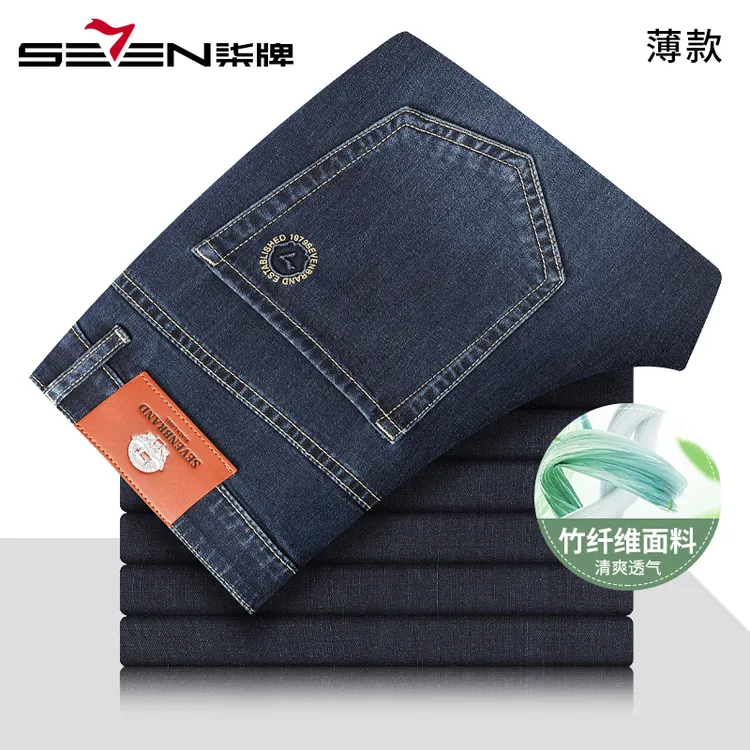 【含竹纤维】柒牌弹力牛仔裤男薄款2025夏季新款男士直筒透气长裤子
