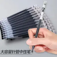 巨能写中性笔 0.5全针管黑大容量简约学生笔签字碳素笔考试专用笔