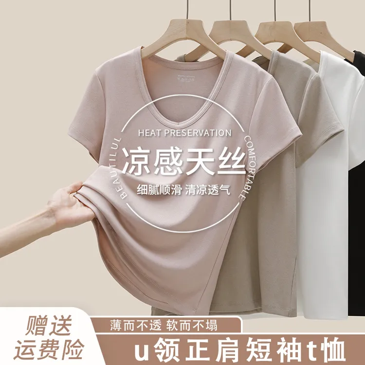 U领凉感短袖t恤女夏季冰丝正肩上衣2025新款薄款宽松半袖小衫