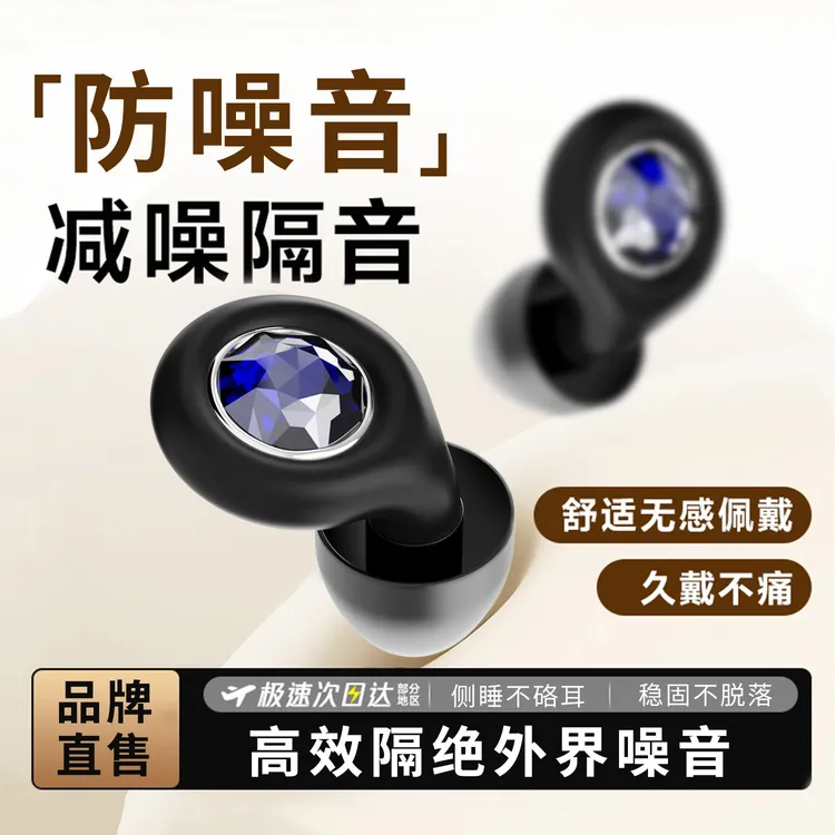 耳塞睡眠睡觉专用超级隔音防噪声降噪静音硅胶不伤耳宿舍学习神器